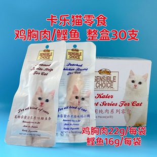 卡乐水煮鸡胸肉鲣鱼条猫零食肉条22g 30袋成幼猫猫零食鸡胸肉鱼条