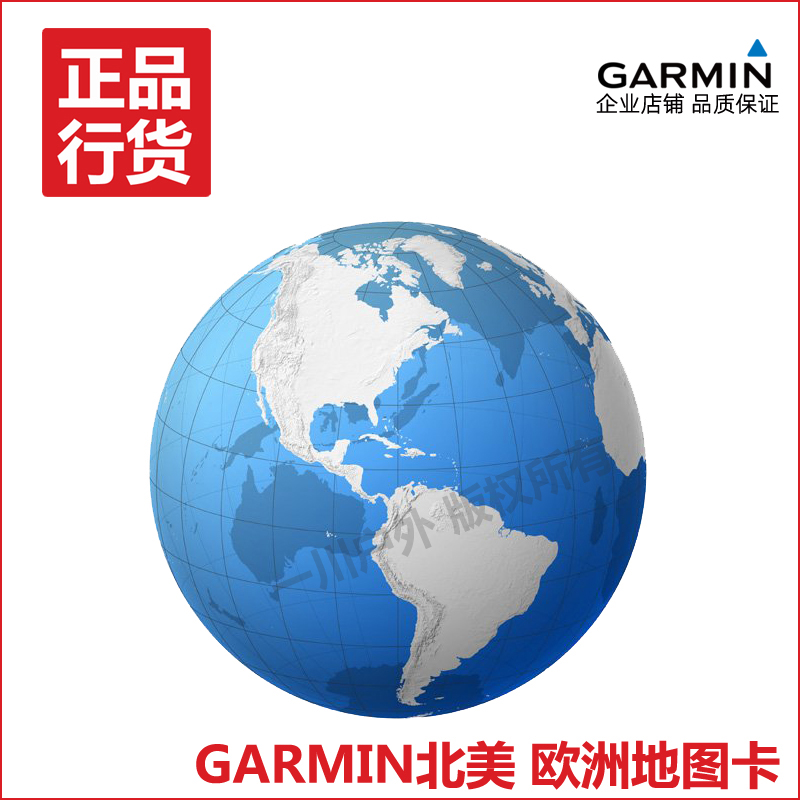 Garmin佳明欧洲Europe北美America美国2020.20导航仪手持机地图