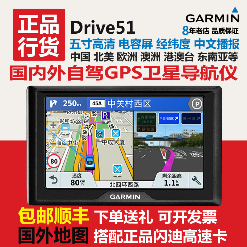 ÌØ¼ÛÃÀ¹úGarmin¼ÑÃ÷Drive51³µÔØGPSµ¼º½ÒÇ ±±ÃÀÅ·ÖÞ°ÄÖÞ×ԼݵØÍ¼