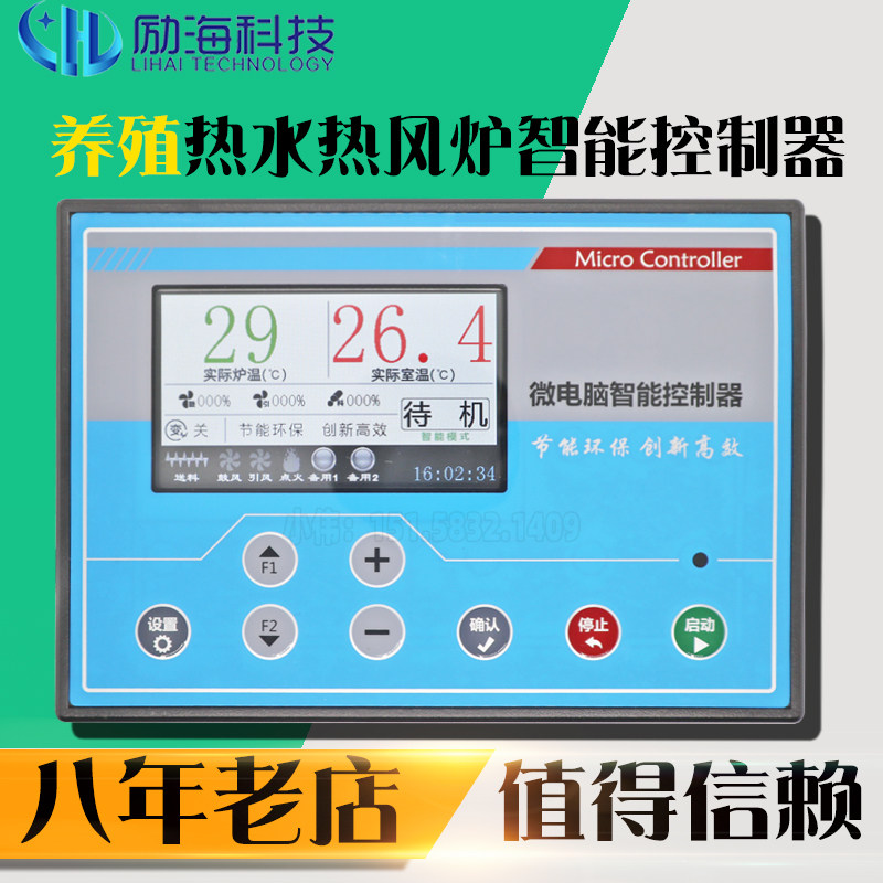 养殖锅炉生物质颗粒燃烧机热风炉微电脑电路板导热油模温机控制器,五金/工具,温控仪,淘宝优惠券,粉丝福利购,淘宝优惠卷