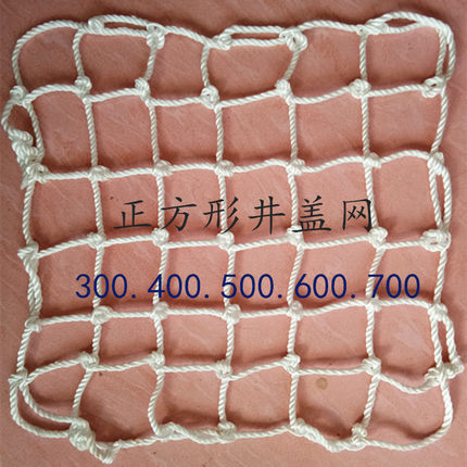 井盖防坠网300、500、1000污水雨水电力窨井网下水道防护网方形网