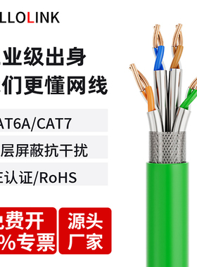 工业网线超六类6七5伺服千兆通讯屏蔽CAT6A万兆相机高柔拖链网线