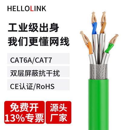 工业网线超六类6七5伺服千兆网线屏蔽CAT6A万兆相机高柔拖链网线
