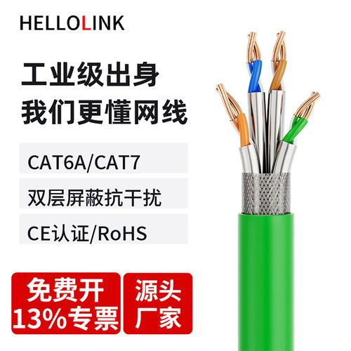 超六类profinet拖链工业网线屏蔽