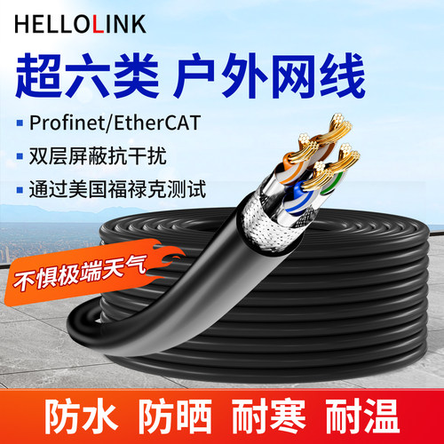 工业网线万兆拖链机器人网线相机屏蔽6超六7类5伺服高柔户外网线
