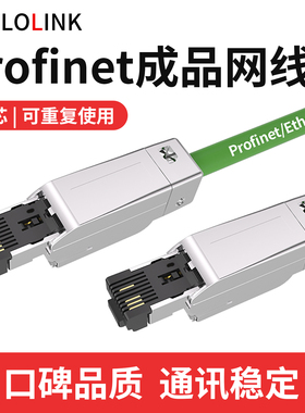 6GK1901-1BB11金属头成品网线通讯RJ45profinet八芯接头成品网线