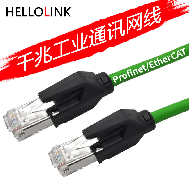 工业网线EtherCat六类屏蔽千兆成品线高柔拖链CAT6A纯铜工程网线_虎窝淘