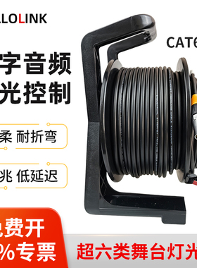 超六类网线缆车绕线盘传输数字高柔高速万兆卡农头屏蔽拖链网线