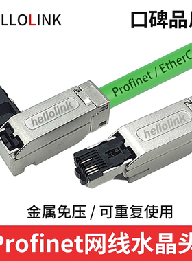 免压水晶头超五类PN四芯弯头profinet接头6GK1901-1BB10免打接头
