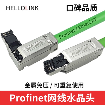 免压水晶头超五类PN四芯弯头profinet接头6GK1901-1BB10免打接头