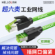 工业网线超六6类万兆双屏蔽Profinet千兆成品跳线8芯高柔伺服网线