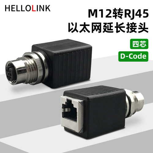 四芯以太网延长M12转RJ45连接器