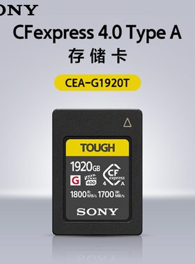 SONY索尼CEA-G1920T CFexpress 4.0 Type A 相机1920G 原装存储卡