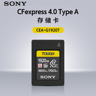 4.0 Type SONY索尼CEA 原装 CFexpress 相机1920G 存储卡 G1920T