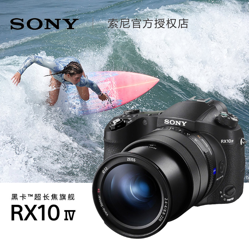 [官方授权]Sony/索尼 DSC-RX10M4 数码相机 RX10IV 索尼RX10M4|msdalam kategori kamera digital/kamera SLR/kamera video, kamera digital biasa - dari Buy2taobao.com untuk memberikan perkhidmatan ejen Taobao profesional membeli