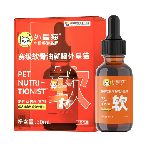 外星猫浓缩赛级鲨鱼软骨油犬猫用
