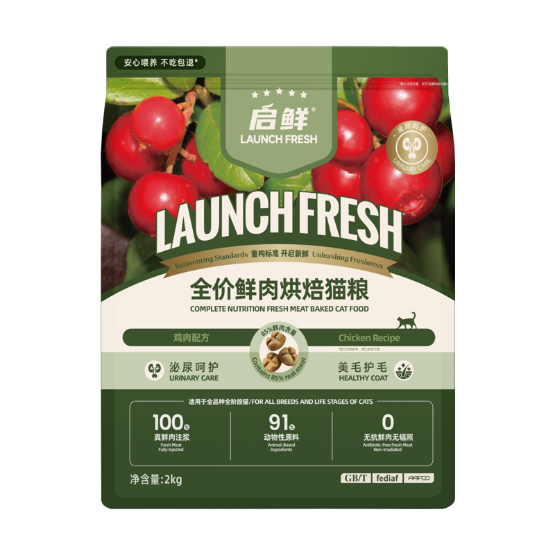 启鲜全价鲜肉烘焙猫粮成幼猫主粮