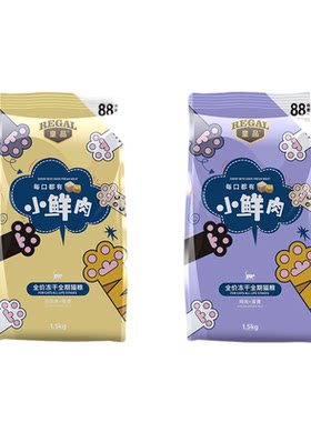 皇品冻干猫粮1.5kg小鲜肉冻干粮