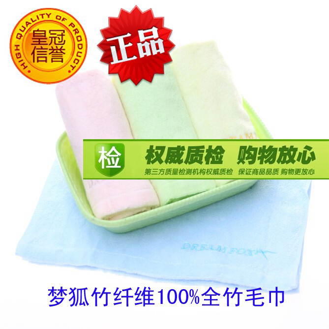梦狐100%竹纤维成人毛巾竹纤维