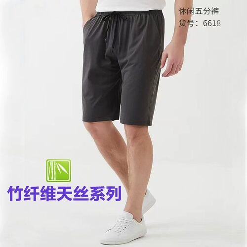 竹纤维男士5分裤，外穿短裤