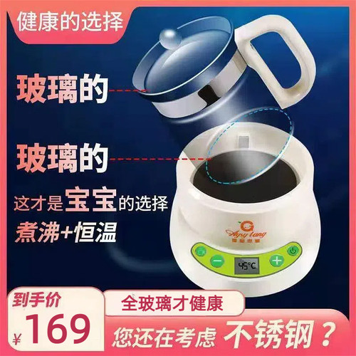 【天天特价】静音爱婴思堂恒温调奶器暖奶器宝冲奶器智能玻璃水壶 - 封面
