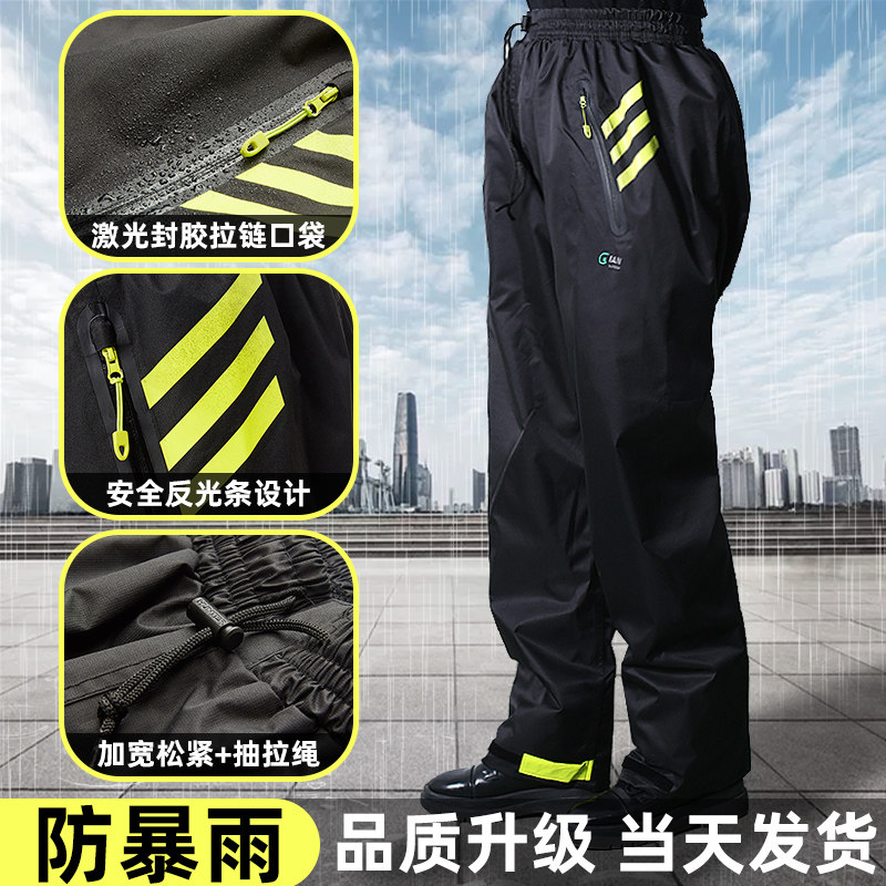 雨裤机车男骑行耐磨加厚钓鱼防水防暴雨单条全身下半身薄款夏季
