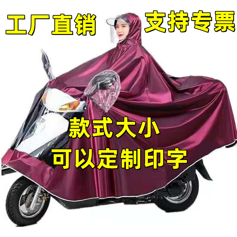 高档雨衣全身防暴雨罩摩