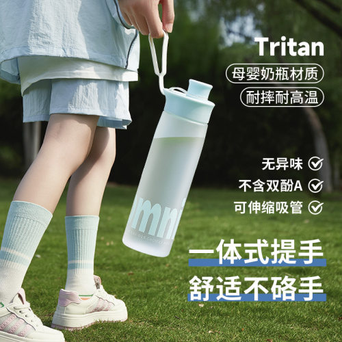 运动水杯女男生Tritan大容量高颜值水壶耐高温夏便携骑行吸管杯子