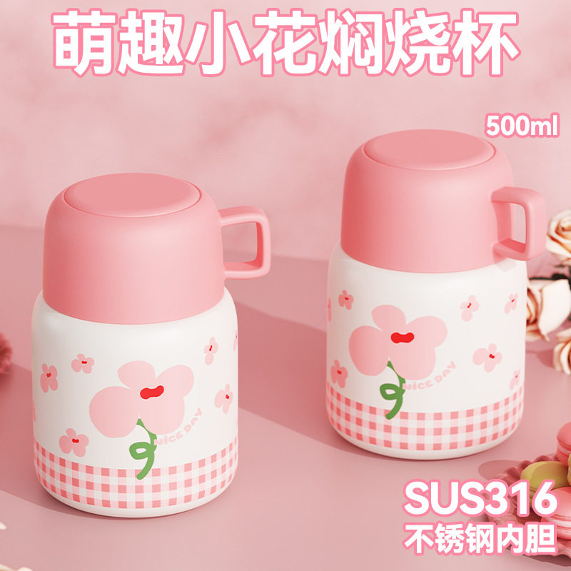 米由焖烧杯不锈钢桌面保温水杯可爱小花女生高颜值银耳燕窝杯定制