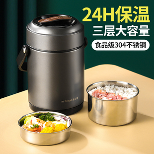 304不锈钢保温饭盒超长便携大容量多层饭桶家用24小时上班族汤壶