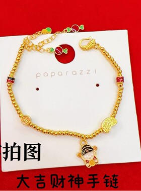 黄金色烧蓝小财神手链新中式diy