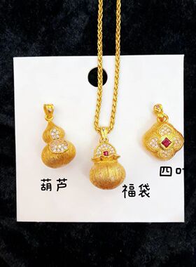 越南沙金拉丝丝绒点钻葫芦项链轻
