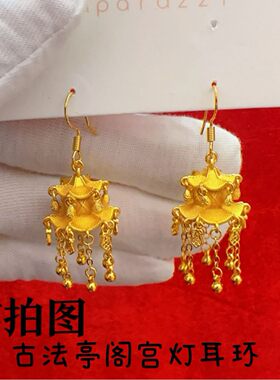 古法亭阁宫灯耳环黄金色花丝古法