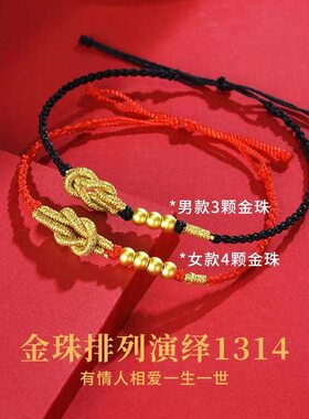 情侣款同心结手绳黄铜镀金中国风