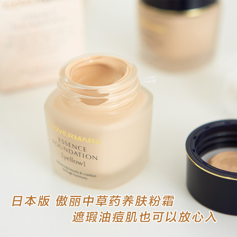 covermark傲丽珂芙缦中草药修护粉霜日本养肤防晒30g