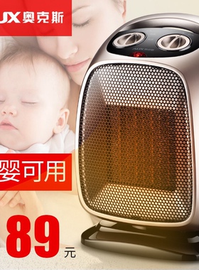奥克斯取暖器电暖风小太阳PTC暖风机家用节能速热小型热风电暖器