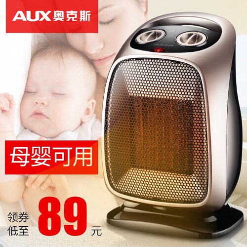 奥克斯小太阳节能速热取暖器