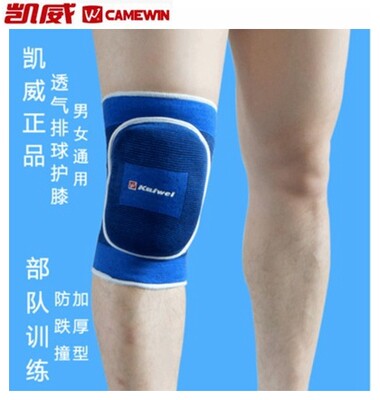 正品凯威0738运动护膝l海绵轮滑