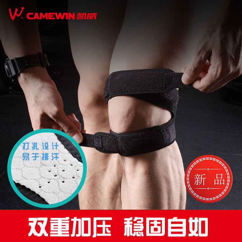 专业髌骨带运动护膝男髌骨跑步损伤膑骨带女护具护膝盖半月板加压