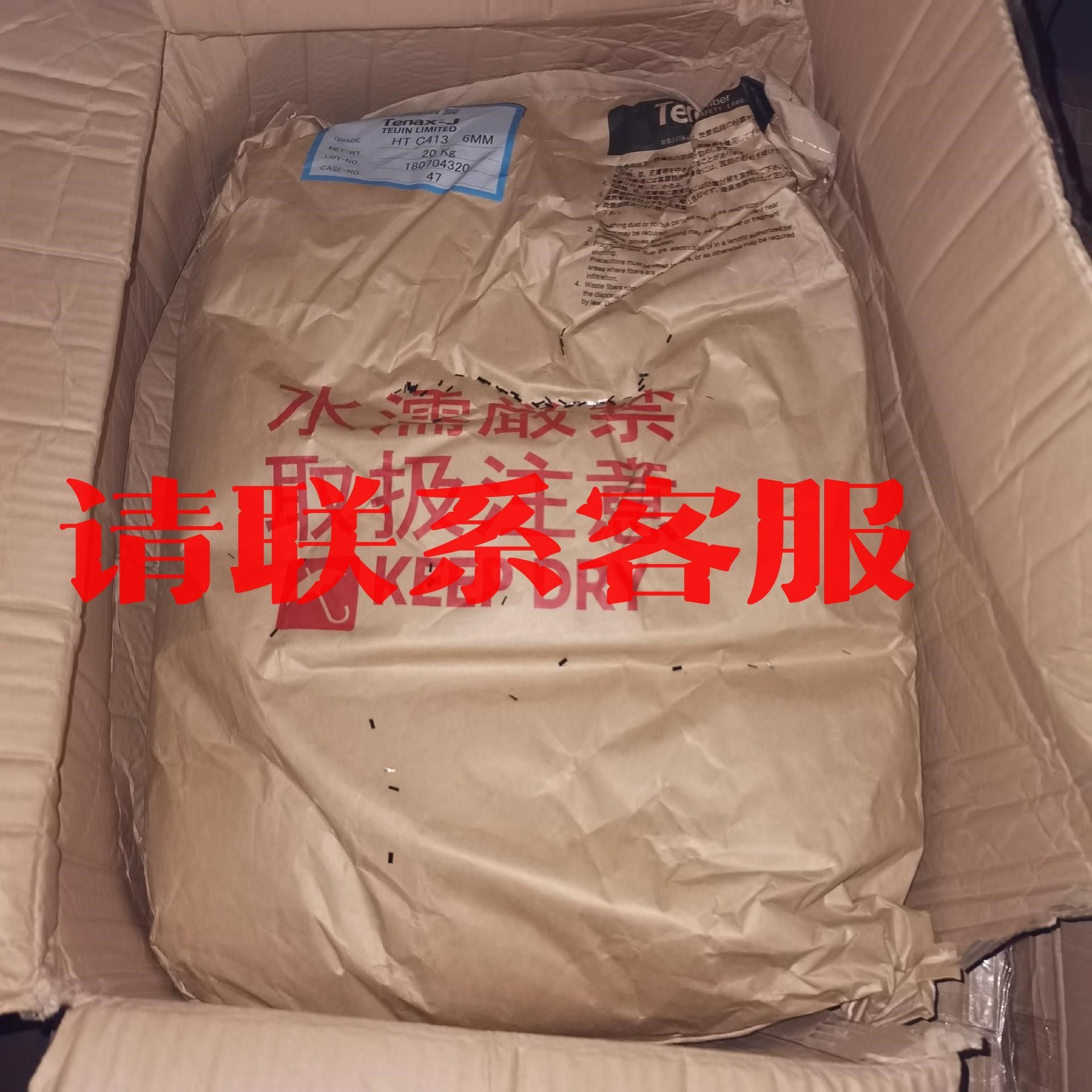 20kg 日本帝人teijin tenax j ht c41议价出售