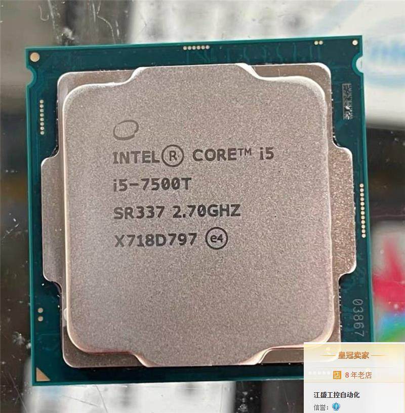 议价出售:i5-7500t酷睿7代cpu 四核四线程 lga1151