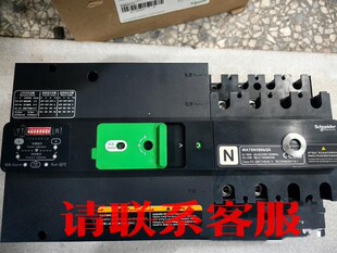 施耐德双电源WATSN160b N2N01602 2P议价出售