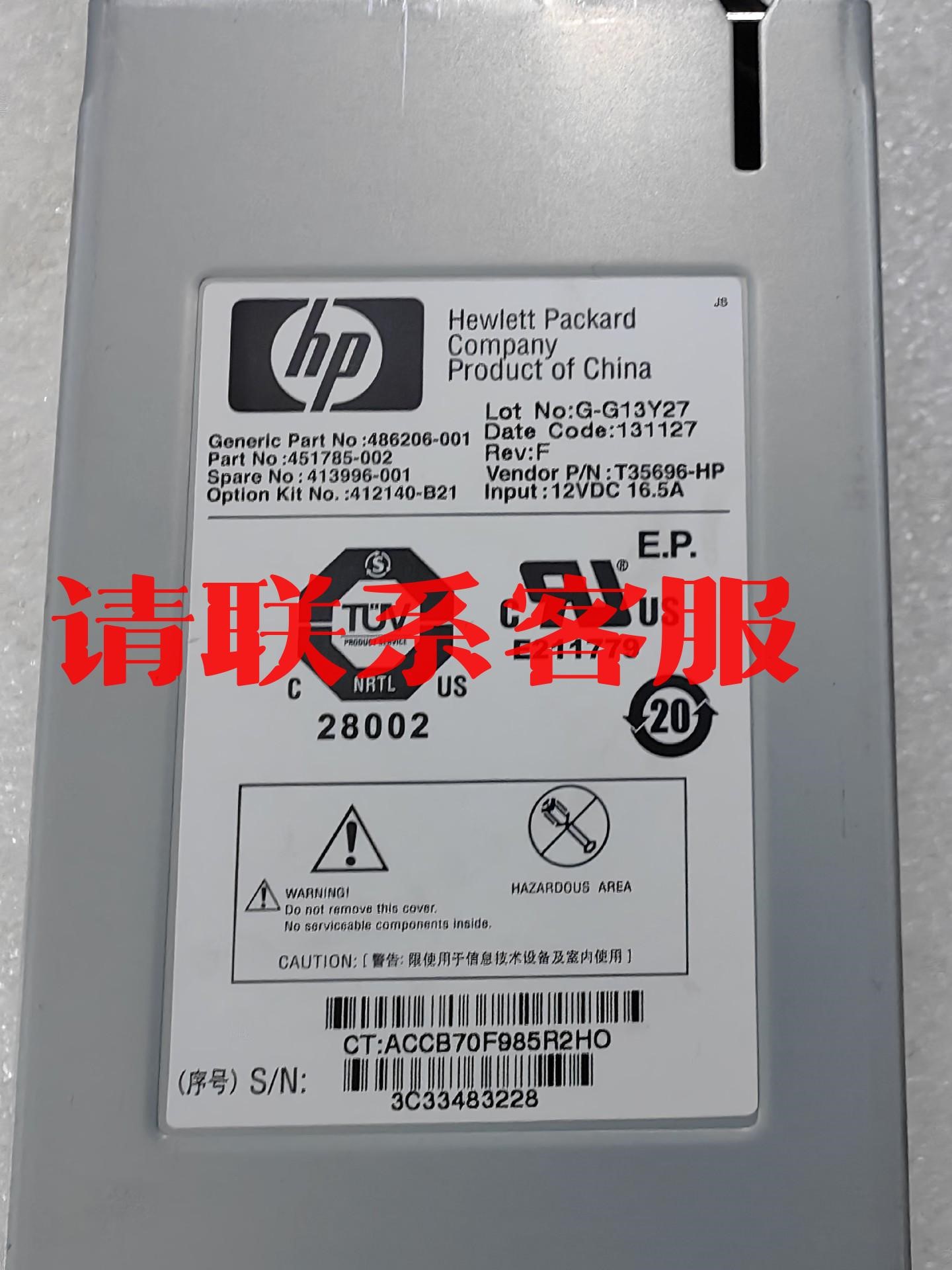 HP C7000刀箱风扇，成色很新，412140-B21 4议价出售