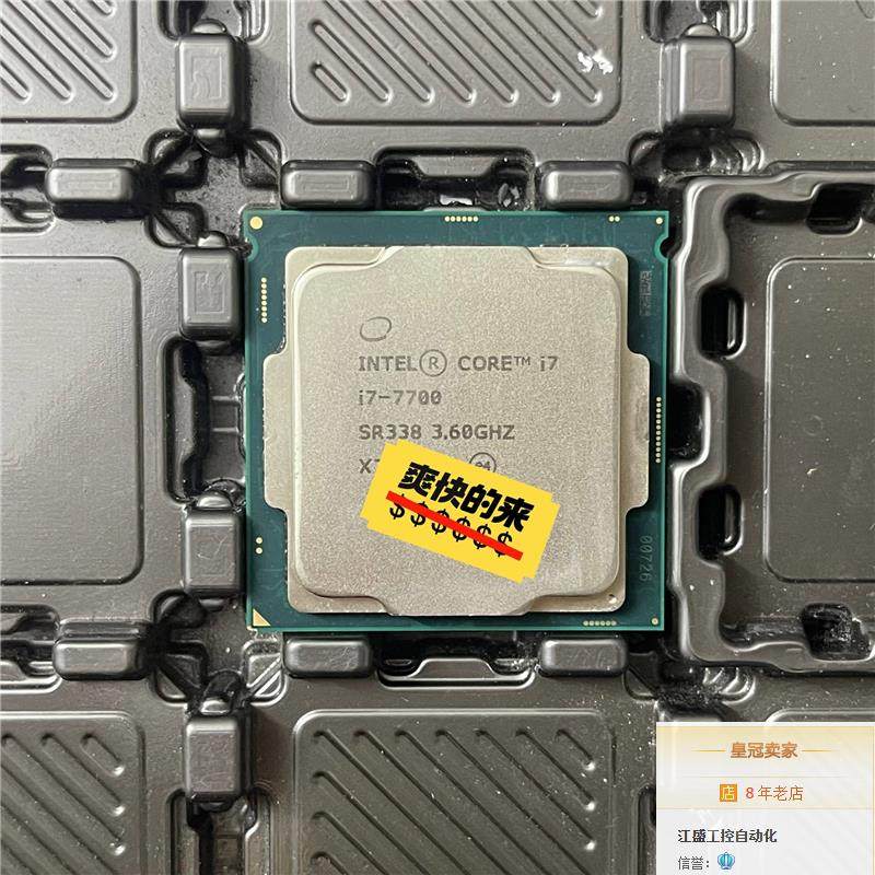 议价出售:捡漏价出i7-7700 普通成色 酷睿7代i7 1151四核