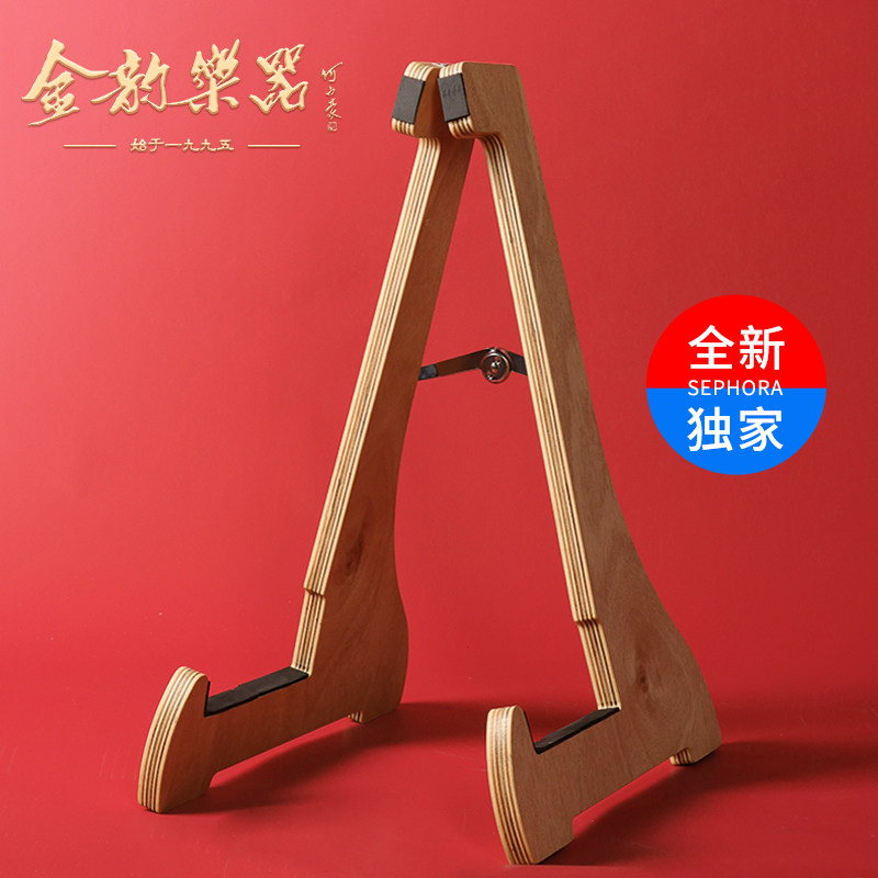 立式架金韵古筝站立式