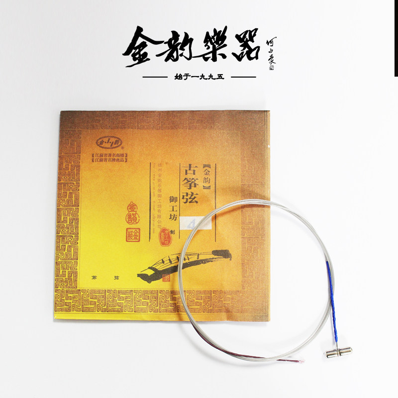 【原厂正品】金韵古筝琴弦/古筝弦 尼龙钢丝通用专业单根1-21弦线