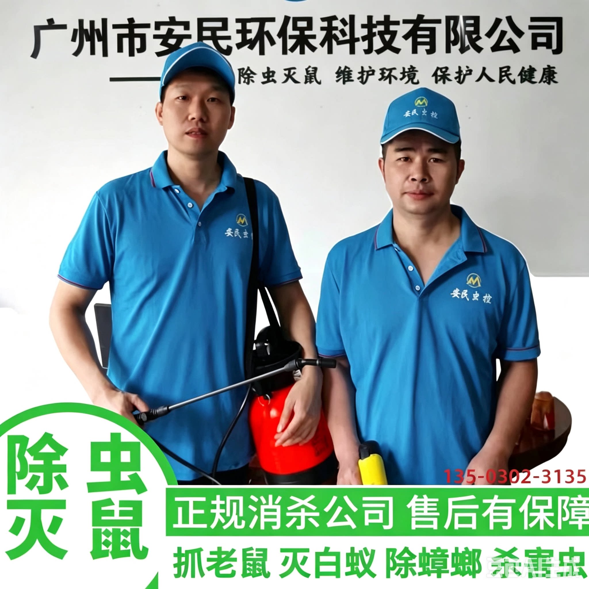 广州佛山除虫灭鼠灭白蚁消杀蟑螂