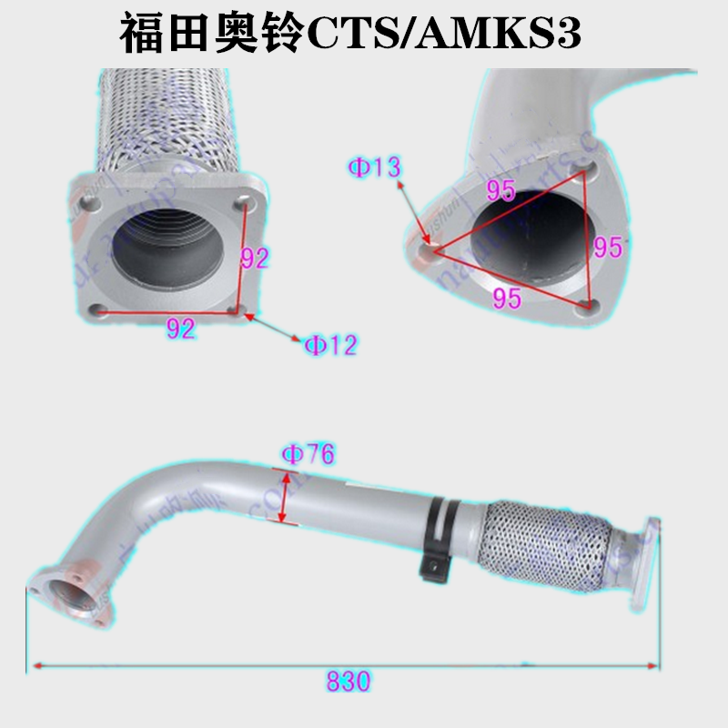 福田汽车配件原厂奥铃捷运TX速运CTS欧马可S3S5瑞沃E消声器排气管