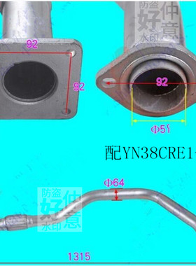 四川现代南骏瑞康瑞吉国四配YN38CRE1-FDB 消声器进气管 排气管前