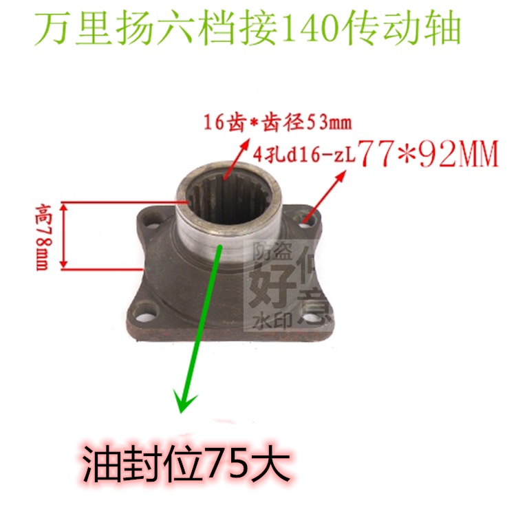 万里扬六档WLY653HF变速箱突元